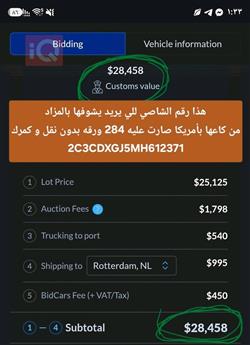 دودج تشارجر